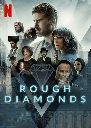 Алмазы / Rough Diamonds (2023)