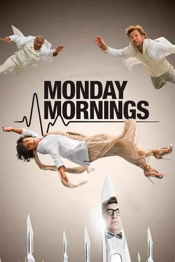 Тяжелый понедельник / Monday Mornings (2013)