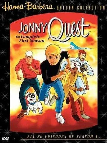 Джонни Квест / Jonny Quest (1964)