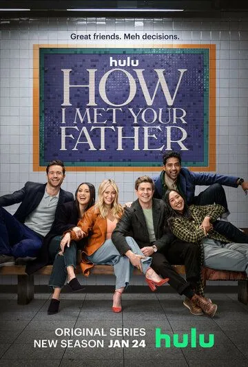 Как я встретила вашего папу / How I Met Your Father (2022)