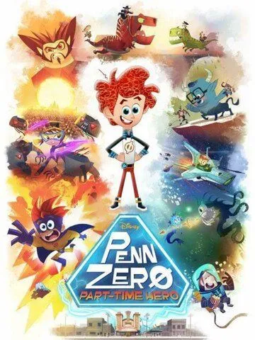 Супергерой на полставки / Penn Zero: Part-Time Hero (2014)