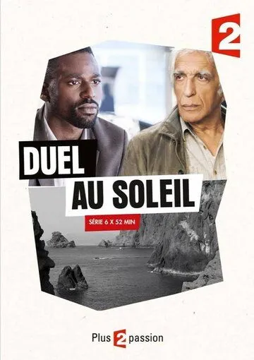 Дуэль под солнцем / Duel au soleil (2014)