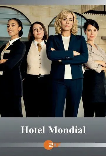 Отель «Мондиаль» / Hotel Mondial (2023)