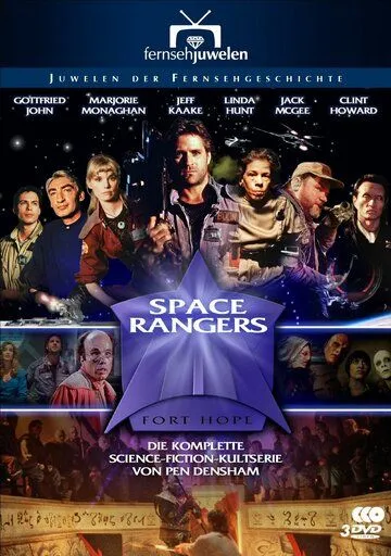 Космические спасатели / Space Rangers (1993)