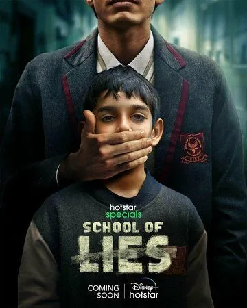 Школа лжи / School of Lies (2023)