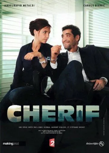 Шериф / Cherif (2013)