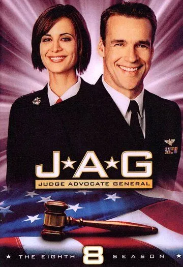 Военно-юридическая служба / JAG (1995)