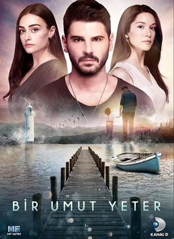 Достаточно одной надежды / Bir Umut Yeter (2018)