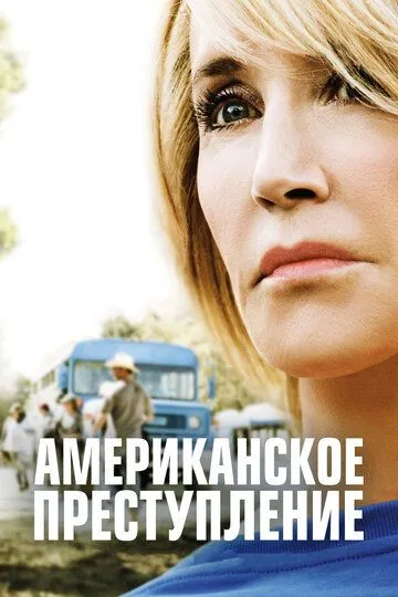 Американское преступление / American Crime (2015)