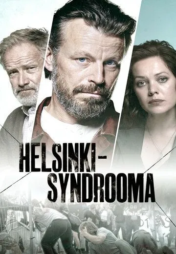 Хельсинкский синдром / Helsinki-syndrooma (2022)