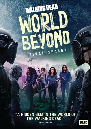 Ходячие мертвецы: Мир за пределами / The Walking Dead: World Beyond (2020)