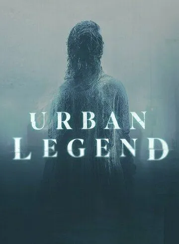 Городские легенды / Urban Legend (2022)