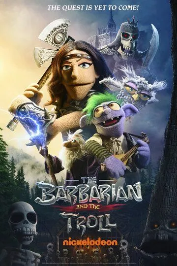 Варварка и тролль / The Barbarian and the Troll (2021)