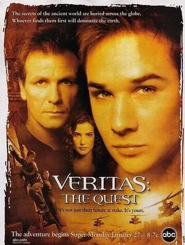 Veritas: В поисках истины / Veritas: The Quest (2003)