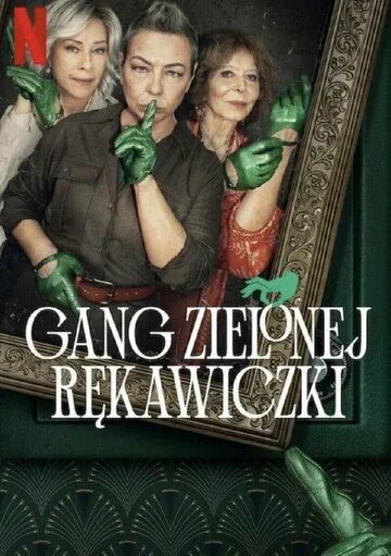 Банда в зелёных перчатках / Gang Zielonej Rekawiczki (2022)