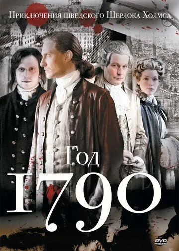 1790 год / Anno 1790 (2011)