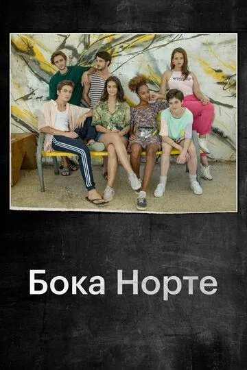 Бока Норте / Boca Norte (2019)