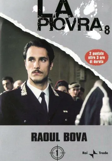 Спрут 8 / La piovra 8 - Lo scandalo (1997)