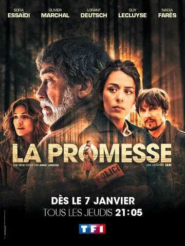 Обещание / La Promesse (2020)