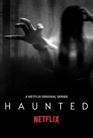 Воочию / Haunted (2018)