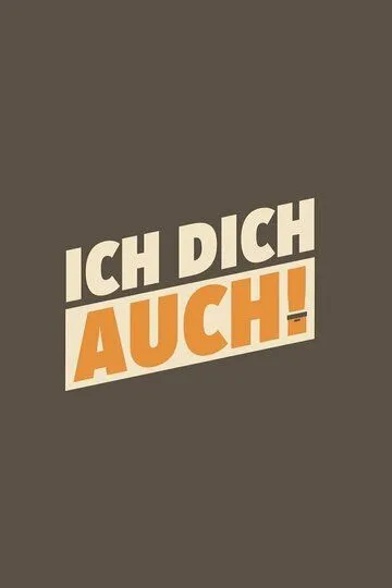 Я тебя тоже! / Ich dich auch! (2022)