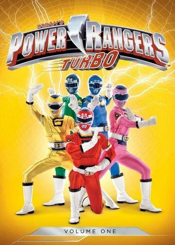 Могучие рейнджеры: Турбо / Power Rangers Turbo (1997)