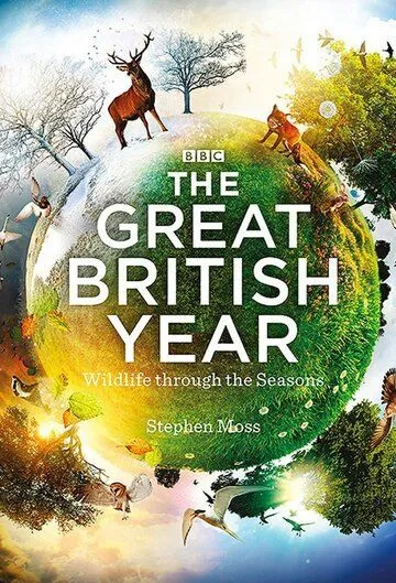 Британские времена года / The Great British Year (2013)