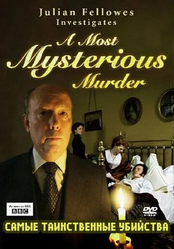 BBC: Самые таинственные убийства / Julian Fellowes Investigates: A Most Mysterious Murder - The Case of Charles Bravo (2004)