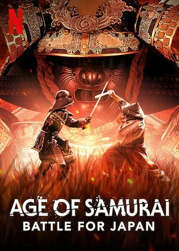 Эпоха самураев. Борьба за Японию / Age of Samurai: Battle for Japan (2021)