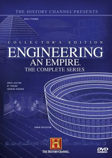 Как создавались империи / Engineering an Empire (2005)