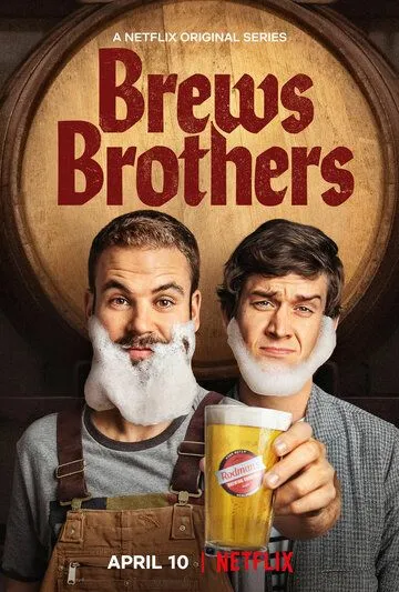 Пивные братья / Brews Brothers (2020)