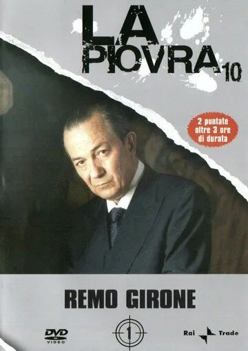 Спрут 10 / La piovra 10 (2001)