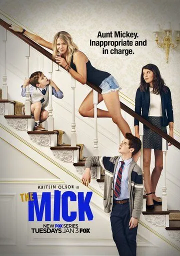 Мик / The Mick (2017)