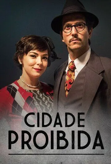 Запретный город / Cidade Proibida (2017)