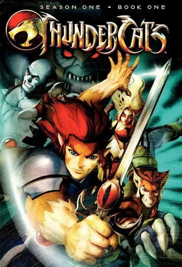 Громокошки / Thundercats (2011)