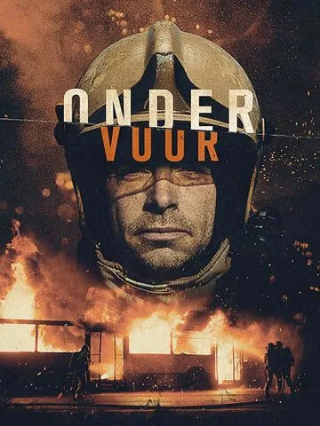 Сквозь огонь / Onder Vuur (2021)