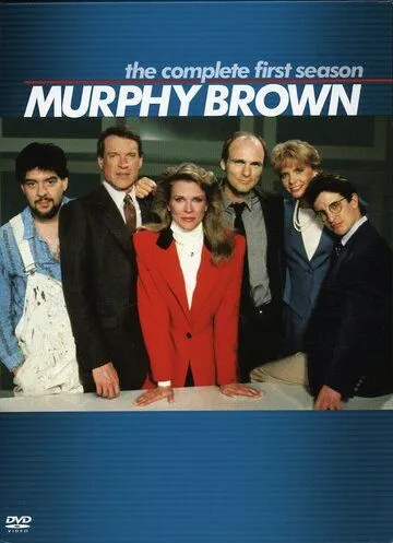 Мерфи Браун / Murphy Brown (1988)