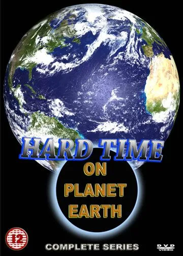 Трудные времена на планете Земля / Hard Time on Planet Earth (1989)