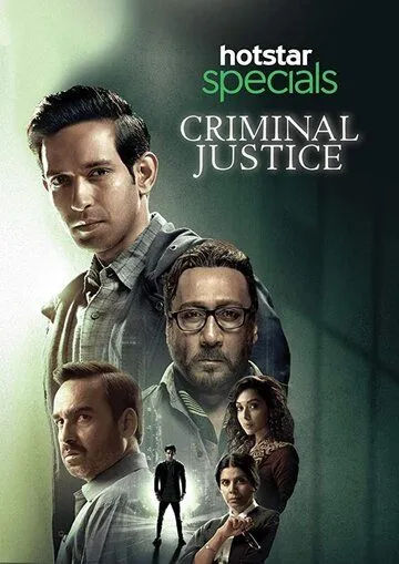 Уголовное правосудие / Criminal Justice (2019)