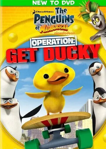 Пингвины Мадагаскара: Операция Утёнок / The Penguins of Madagascar - Operation: Get Ducky (2010)