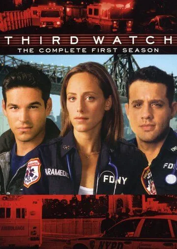 Третья смена / Third Watch (1999)