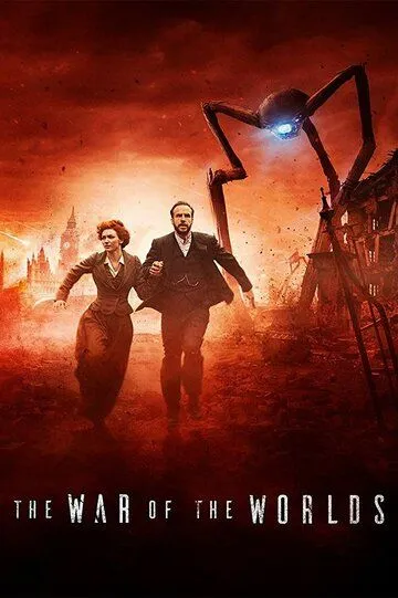 Война миров / The War of the Worlds (2019)