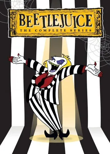 Битлджюс / Beetlejuice (1989)