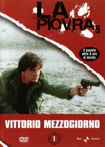 Спрут 5 / La piovra 5 - Il cuore del problema (1990)