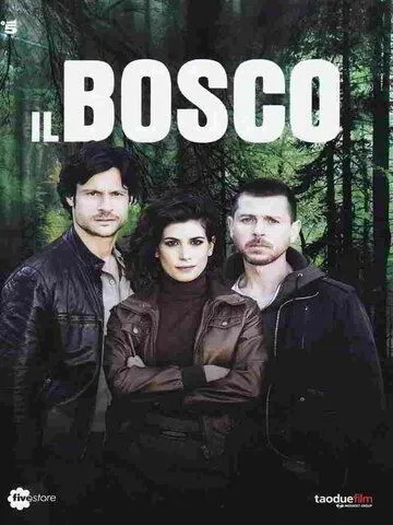 Лес / Il bosco (2015)