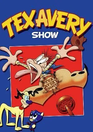 Золотая коллекция Текса Эйвери / The Tex Avery Show (1997)