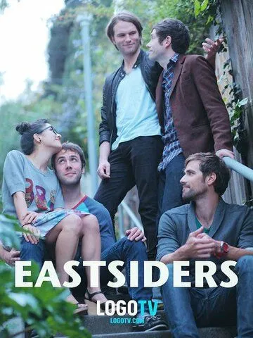 Истсайдеры / Eastsiders (2012)