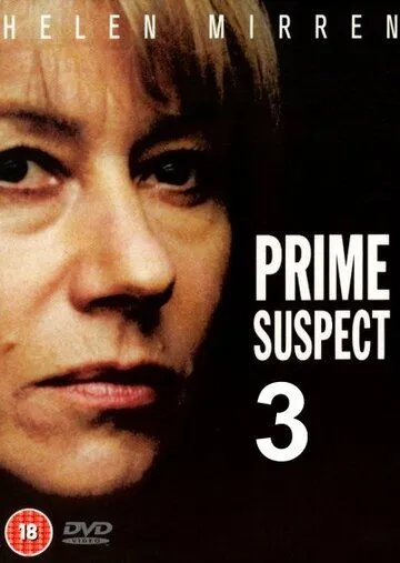 Главный подозреваемый 3 / Prime Suspect 3 (1993)