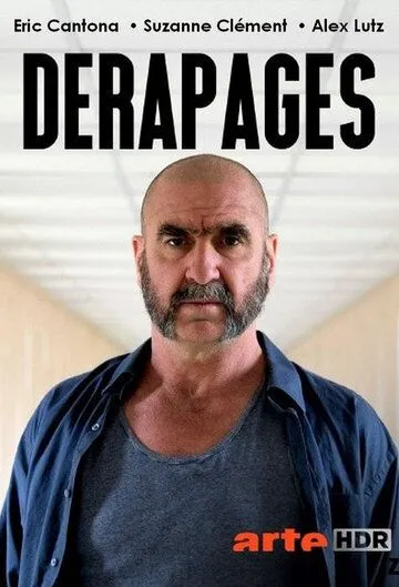 Нечеловеческий ресурс / Dérapages (2020)