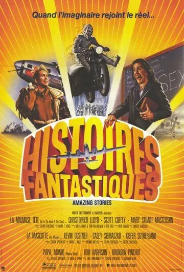 Удивительные истории / Amazing Stories (1985)